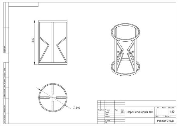 Обрешетка для К 100 литров