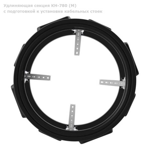 Секция КН-780 (М) с подготовкой к установке кабельных стоек