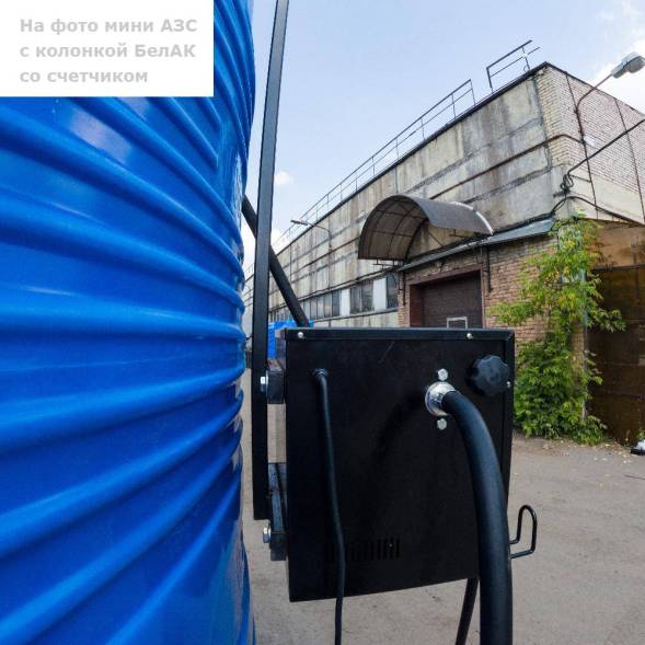 Мини АЗС V 8000 Китай Премиум JYB60 - раздаточная колонка со счетчиком