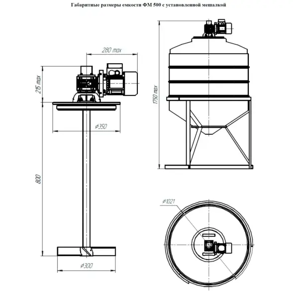Емкость ФМ 500 белая в обрешетке N с лопастной мешалкой